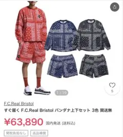 F.C.Real Bristol セットアップのサムネイル