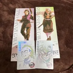 鬼滅の刃 無限城編 チケット風カード ムビチケ風カード 不死川実弥 不死川玄弥