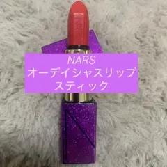 NARS オーデイシャスリップスティック　5014 9134のサムネイル