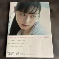 オ*ン様 福原遥 グッズ セット 2025年最新】福原遥の人気アイテム - メルカリ