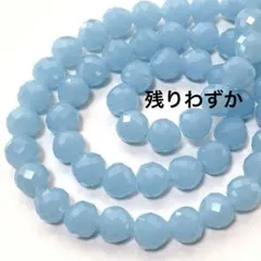 ダ*)様 bn098/ガラスビーズ◇多面カット　ほんのりドロップ形　ブルー　1連