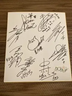 【即購入・値下げ可能】神谷浩史さんの限定非売品  サイン色紙 直筆】当選証書付き 声優 神谷浩史さん サイン色紙 ディーサイド