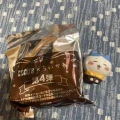 ちいかわ　ココスコラボ第四弾