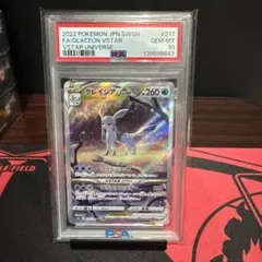 PSA10】グレイシアVSTARユニバース SAR S12a 217/172 - メルカリ