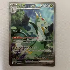 ポケモンカード ブラックボルト ジャローダex SAR