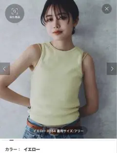 リブタンクトップ イエローのサムネイル