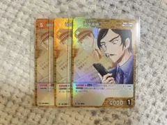 名探偵コナンカードゲーム R諸伏高明　3枚セット