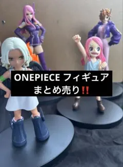 即日配送⭕️ONEPIECE フィギュア まとめ売り‼️