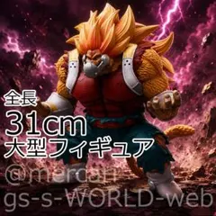 や*ん様 ドラゴンボール 黄金大猿 カンバー フィギュア ガレージキット 箱有即 や*ん様 ドラゴンボール 黄金大猿 カンバー フィギュア ガレージキット