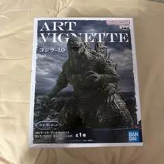 ART VIGNETTE ゴジラ 17セット　ゴジラ　フィギュア 新品 GODZILLA THE ART限定 フィギュア セット ゴジラ アート