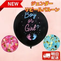 ジェンダーリビール