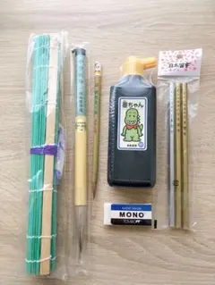 書道用具セット