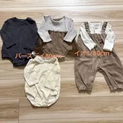 ロンパース・カバーオール 4点セット　女の子　秋冬