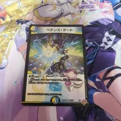 ペテンズ・ゲート