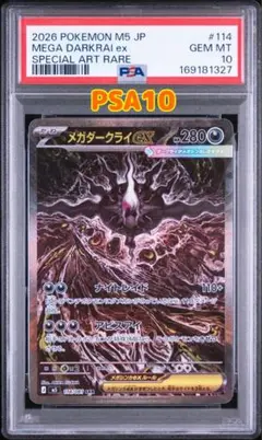 2026年最新】メガダークライsarの人気アイテム - メルカリ