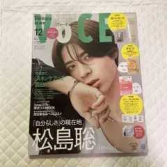 VOCE 2025年12月号 松島聡 表紙