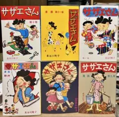 2026年最新】サザエさん 全巻の人気アイテム - メルカリ