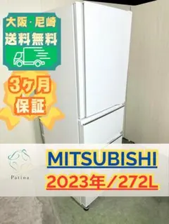 2026年最新】三菱 冷蔵庫・冷凍庫の人気アイテム - メルカリ