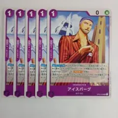 ワンピースカード アイスバーグ 5枚セット