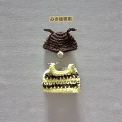 みき様 リクエスト 2点 まとめ商品