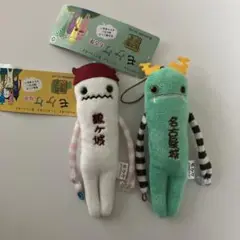 もけけ 2体セット ストラップ