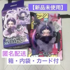 【新品未使用】SKULLPANDA Twilight Sparkle