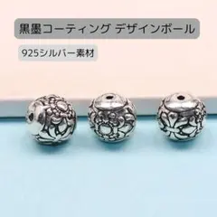 【高級品】S925シルバーsilver クロス 11mmデザインボール 丸玉