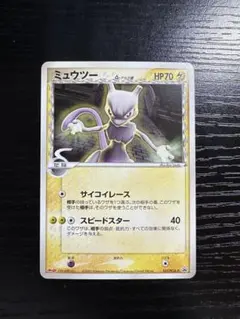 2026年最新】ミュウツー デルタの人気アイテム - メルカリ