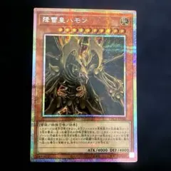 匿名配送　遊戯王　ラーイエロー収録　降雷皇ハモン　プリズマ　プリシク　1枚 匿名配送 遊戯王 ラーイエロー収録 降雷皇ハモン プリズマ プリシク 1
