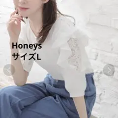 ハニーズ　Honeys 袖フリルトップス カットソー L ホワイト　5部袖