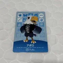 297 アポロ あつまれどうぶつの森amiiboカード
