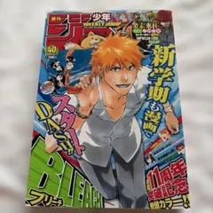 ハードケース保護】週刊少年ジャンプ 2019年 1号 チェンソーマン 新