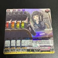 ヴァンガード Cerise-Chu♡LiP カレット RR 2枚セット - メルカリ