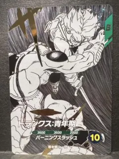 u*8様 トランクス：青年期 SDV3-029 GDR ドラゴンボールスーパーダ