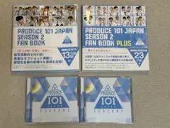 produce 101 JAPAN season2 ファンブック・CDセット