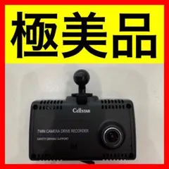 電池新品☆整備品☆SD新品64GB☆最新更新済☆セルスターCS-91FH☆美品