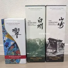 2025年最新】サントリーウイスキー白州山崎響セットの人気アイテム