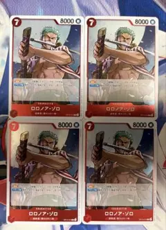 ロロノア・ゾロ トレーディングカード 4枚セット