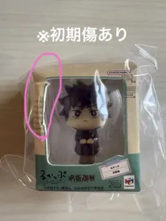 【初期傷あり】るかっぷミニチュアコレクション　呪術廻戦　伏黒恵