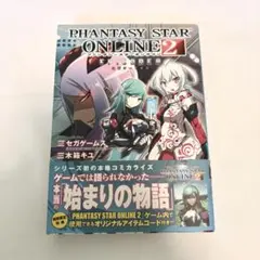 PHANTASY STAR ONLINE 2 EPISODE 0 漫画