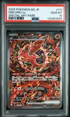2025年最新】オドリドリ psa10の人気アイテム - メルカリ