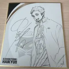 ハイキュー展 色紙 宮侑