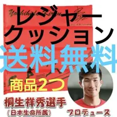 2026年最新】桐生祥秀の人気アイテム - メルカリ