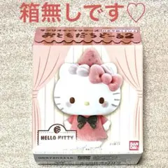 サンリオキャラクターズ おともだちどーる2 ハローキティ