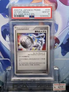 2025年最新】勝利のメダル psa9の人気アイテム - メルカリ