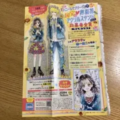 2026年最新】ハニーレモンソーダ アクリルスタンドの人気アイテム