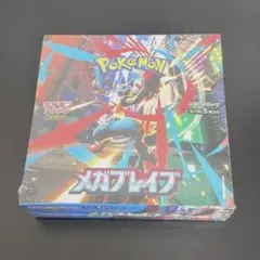 【新品未開封】ポケモンカード メガブレイブ 1box シュリンク付