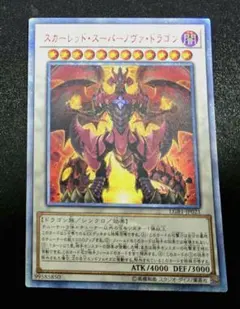 2025年最新】スカーレッドスーパーノヴァドラゴン 20thの人気アイテム