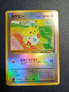 ポケモンカード ポケカ トゲピー マクドナルド プロモカード 035/P