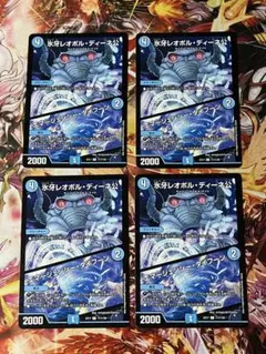 氷牙レオポルディーネ公/エマージェンシータイフーン　4枚